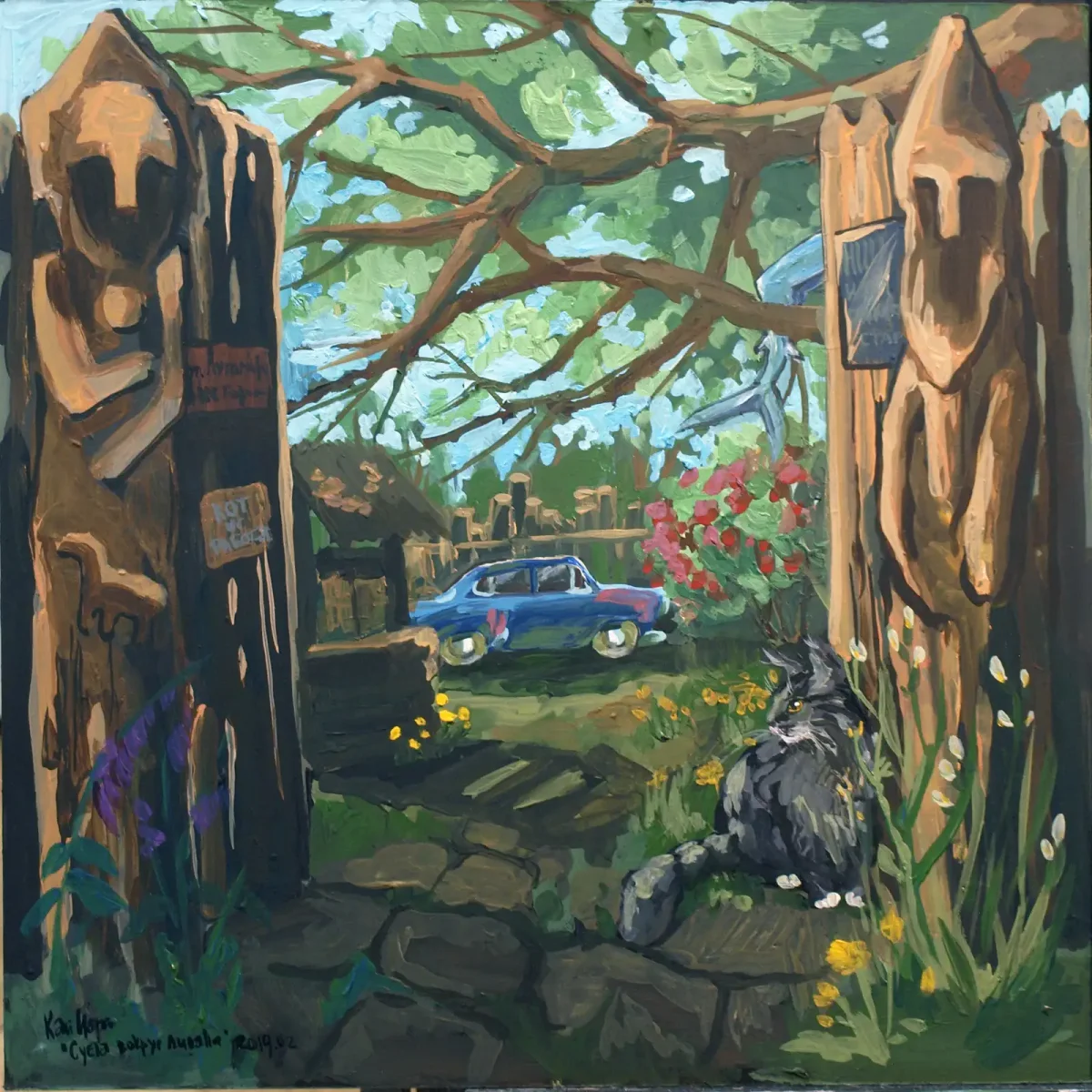 НИИЧАВО Стругацкие