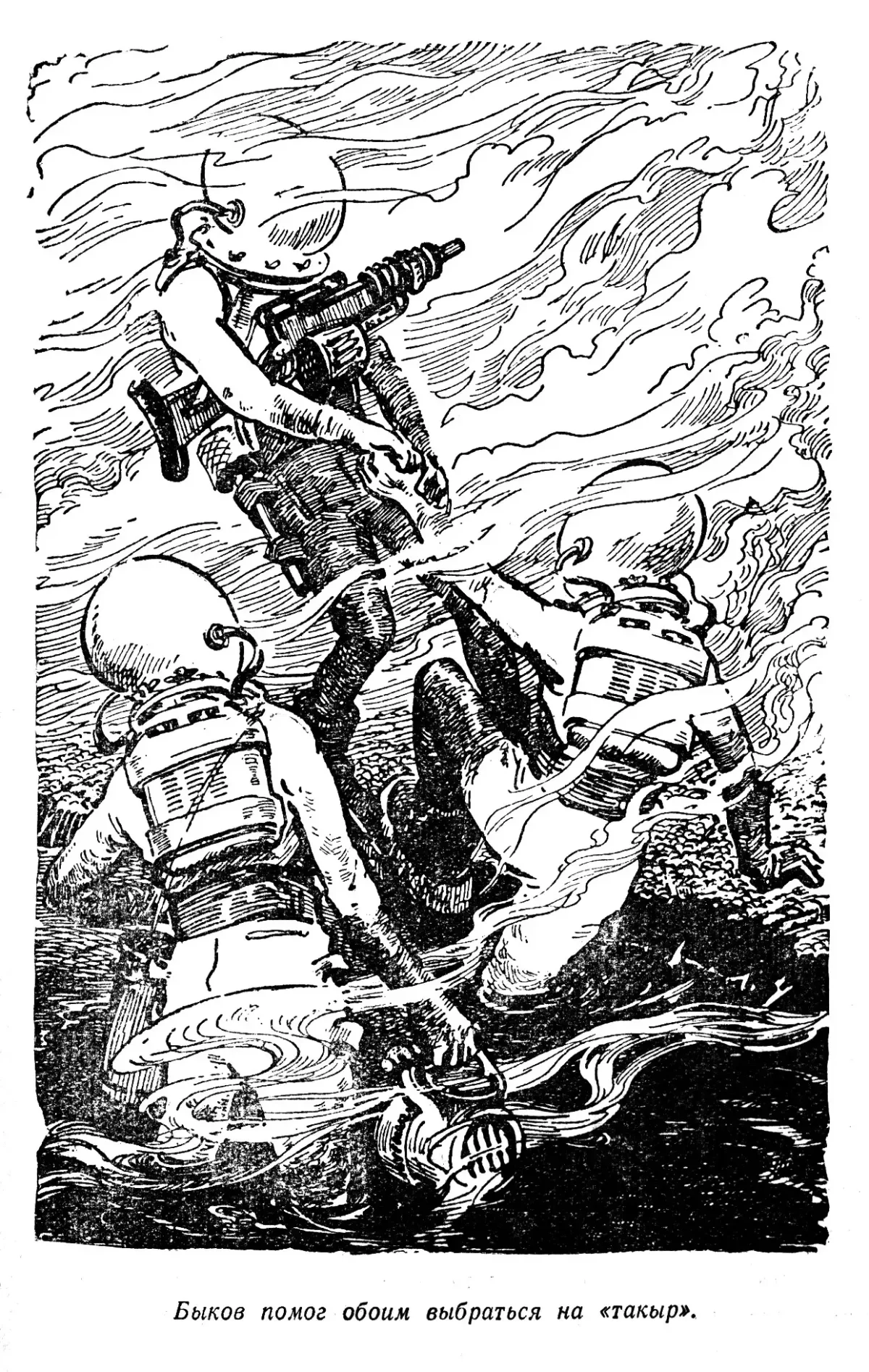 Стругацкие Страна багровых туч иллюстрации