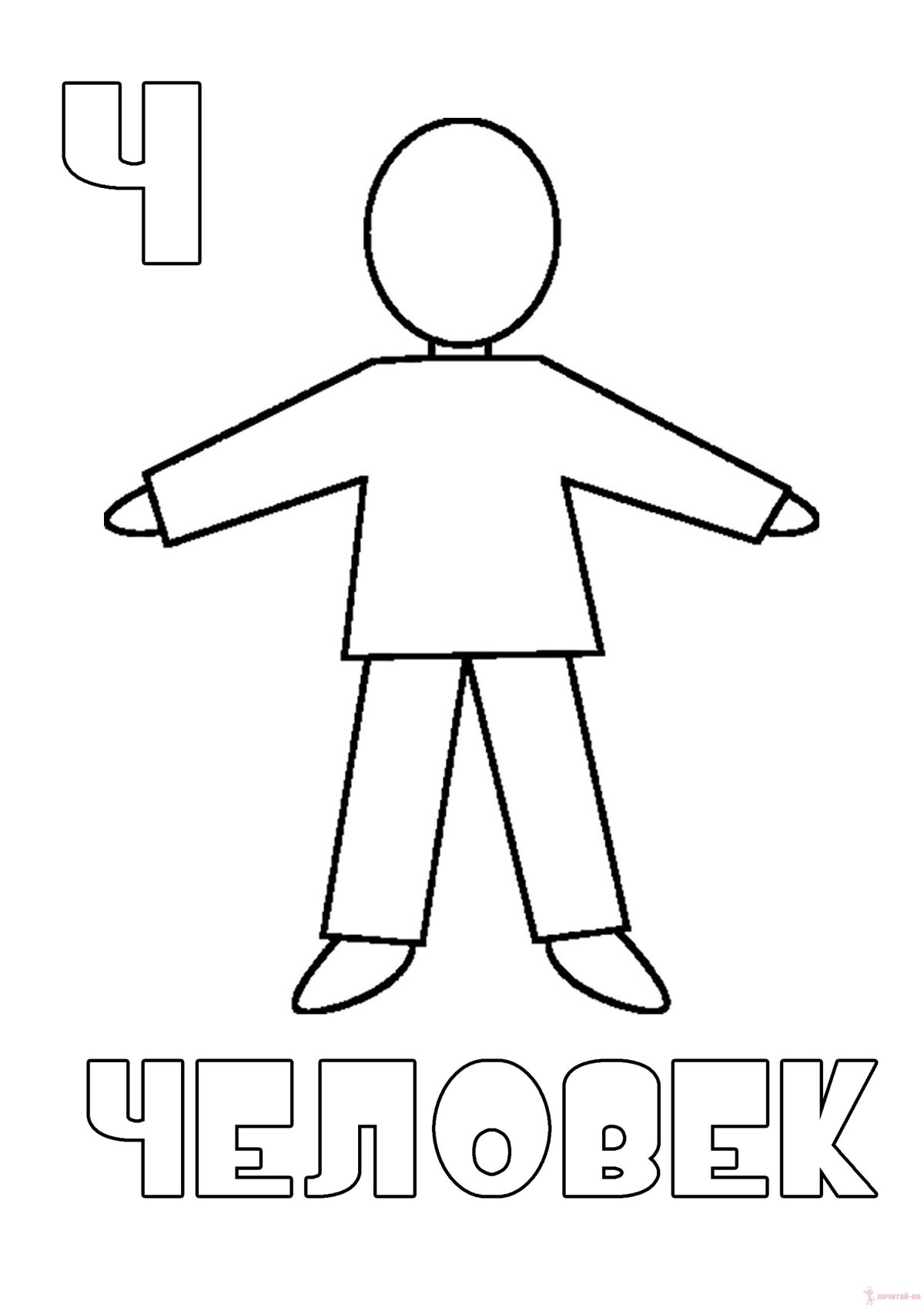 Матрос для детей