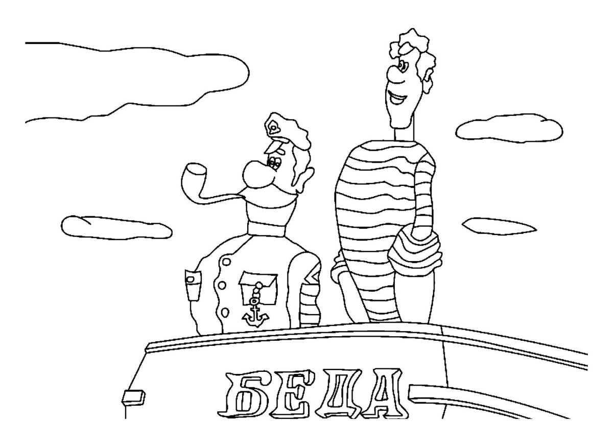 Капитан матрос Юнга