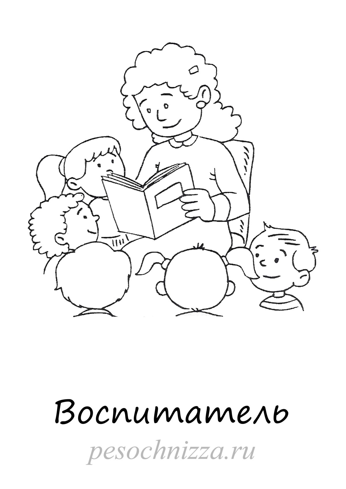 Раскраска. В детском саду
