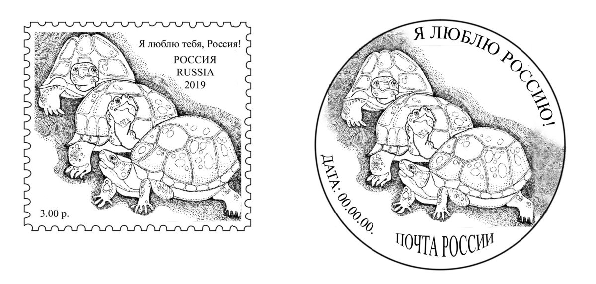 Почтовые марки