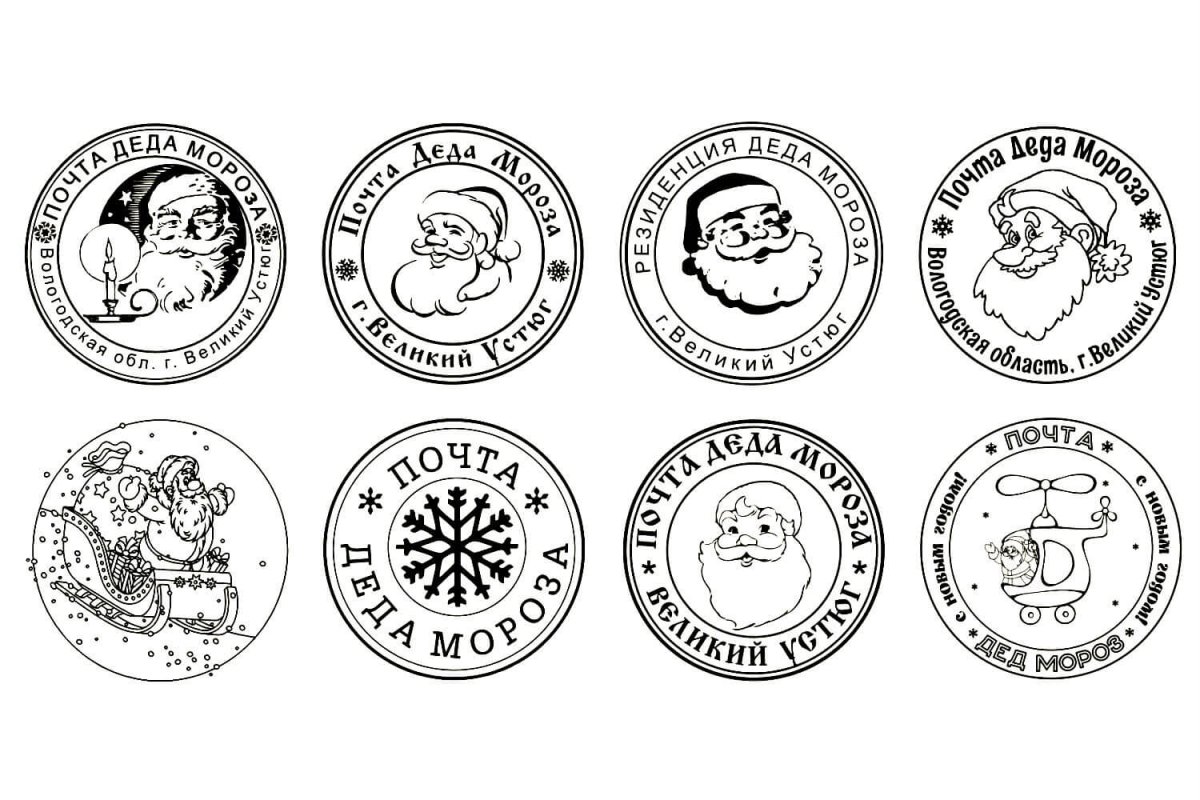 Почтовый штемпель