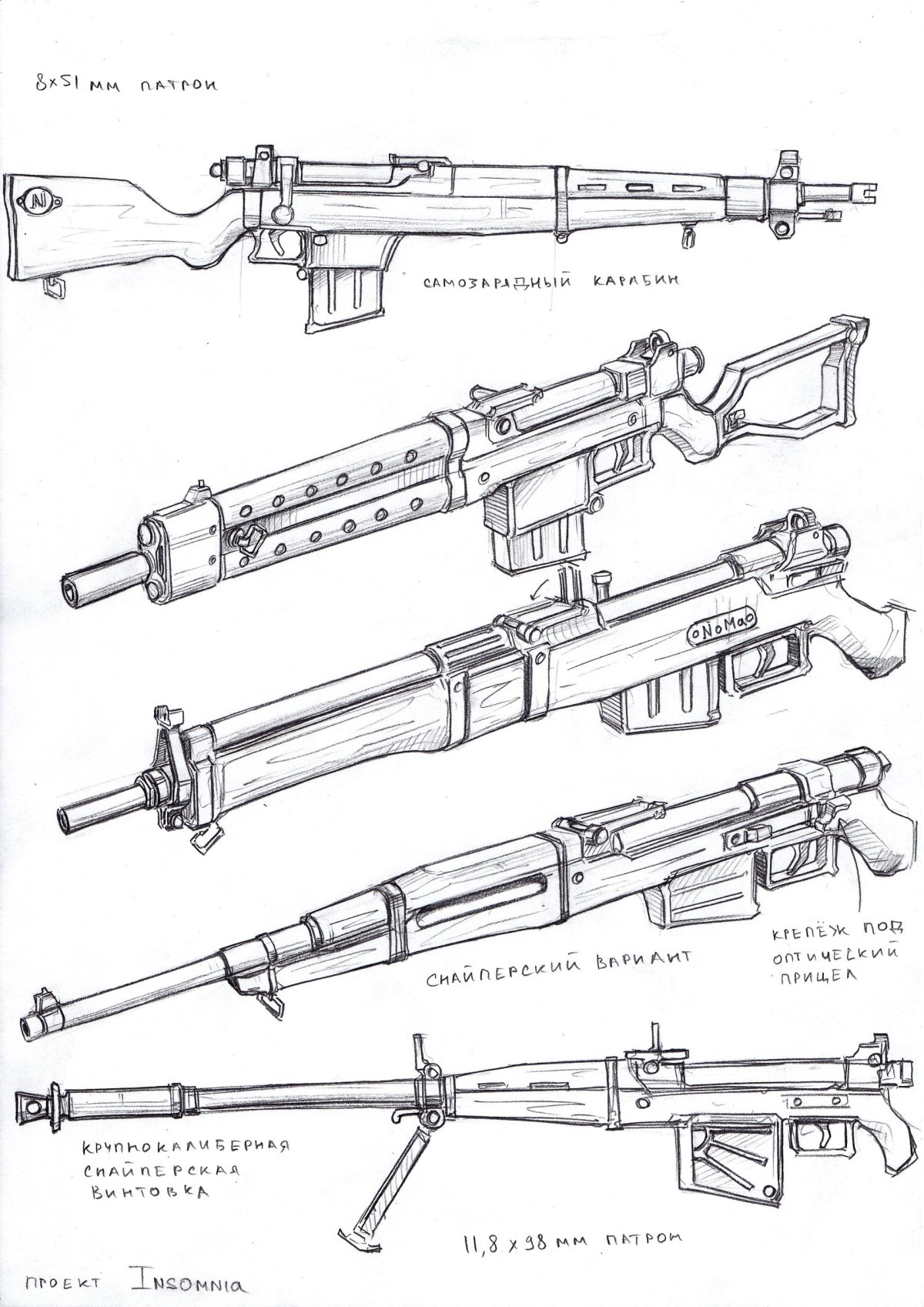 Оружие фоллаут 4 чертежи