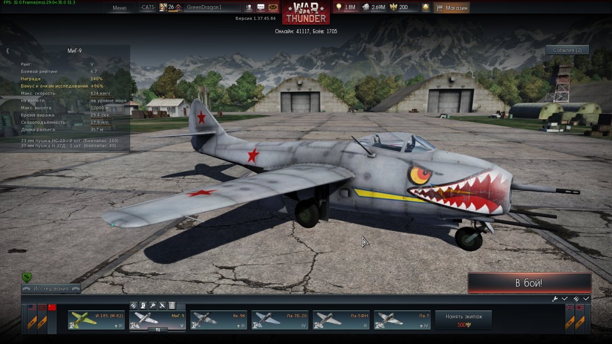 Вар Тандер Левиафаны