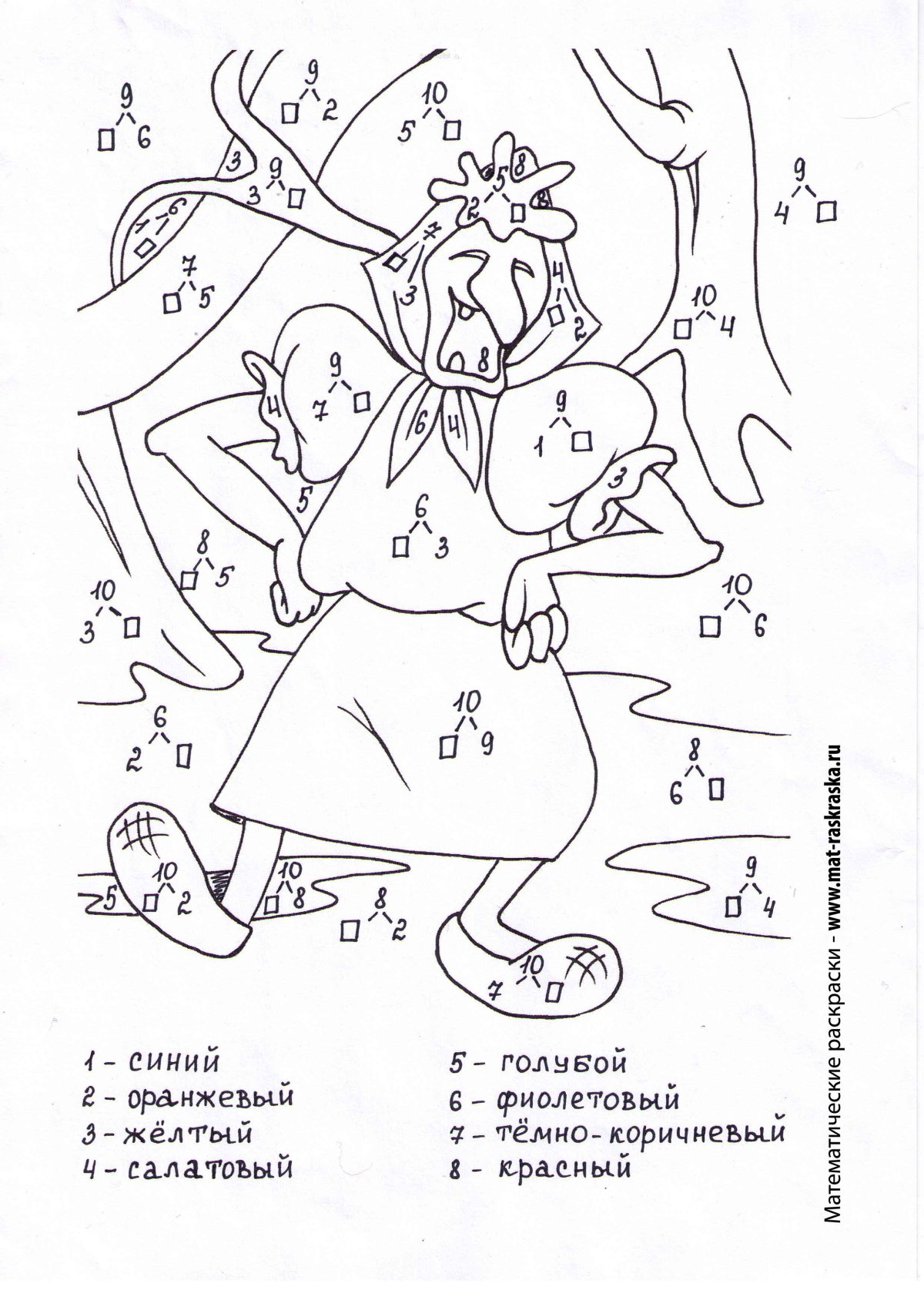 Математическая раскраска клоун