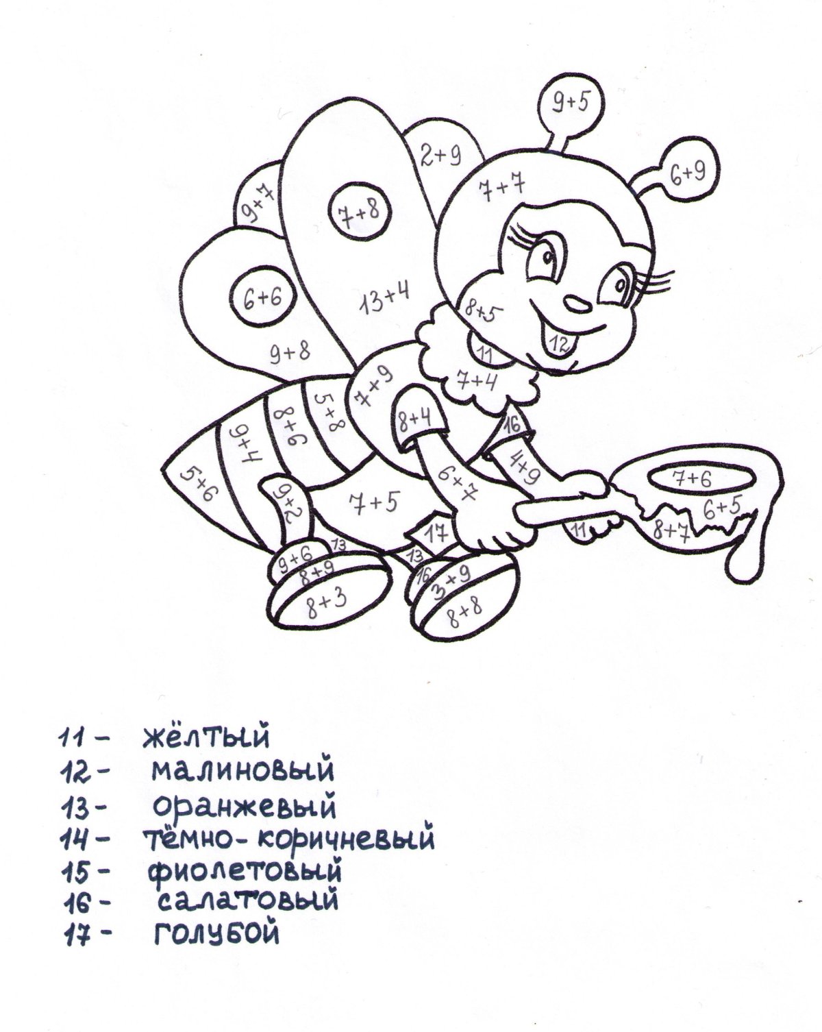 Математические раскраски динозавры для дошкольников