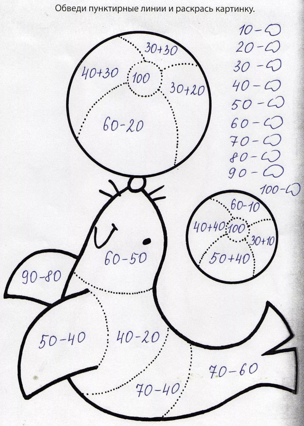 Раскраска для детей 2 класса с заданиями
