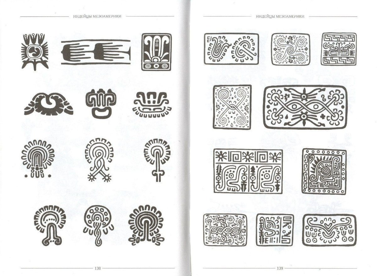 Пермский звериный стиль вектор