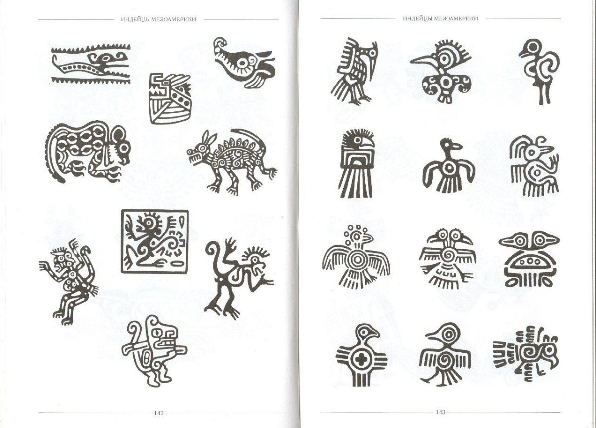 Орнамент индейцев Северной Америки