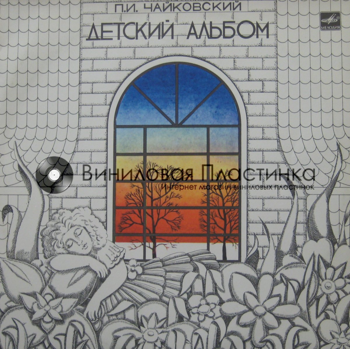 Детский альбом Чайковского раскраска