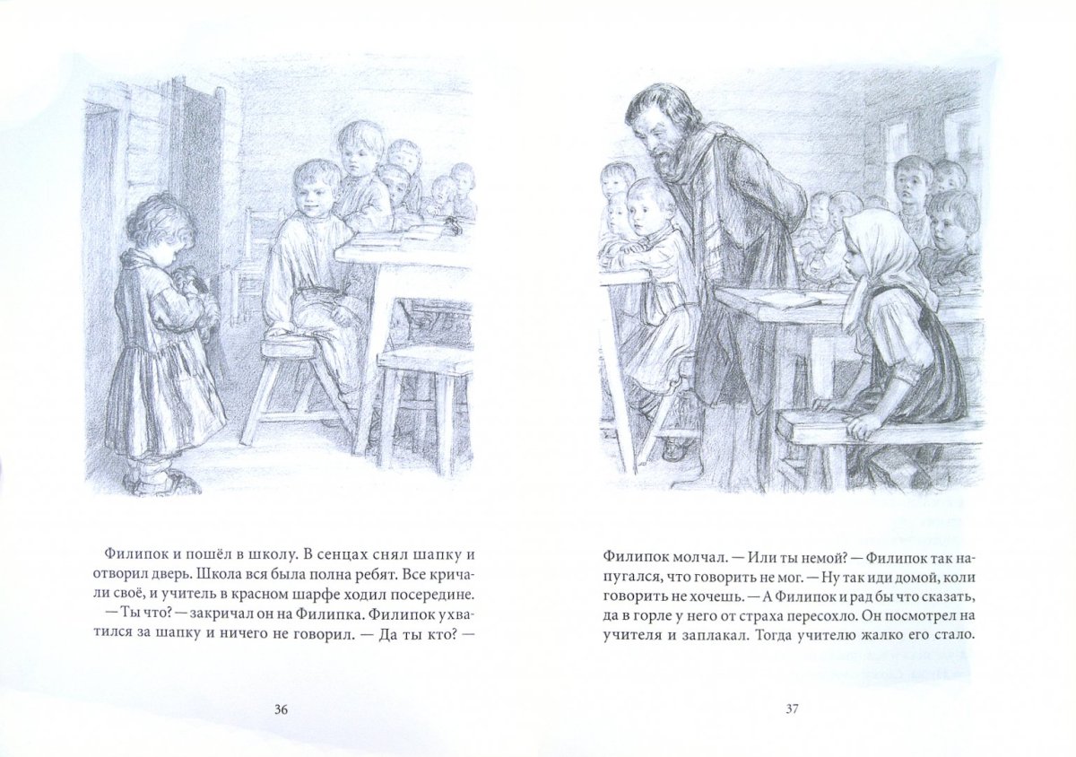 Геннадий Спирин Филиппок