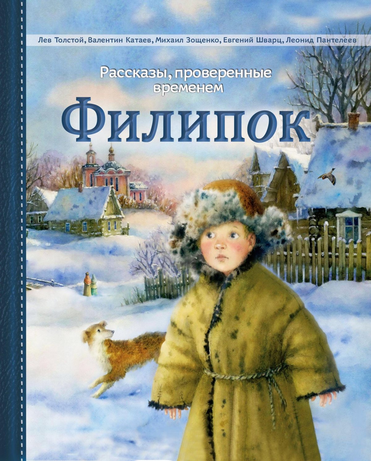 Лев Николаевич толстой филиток