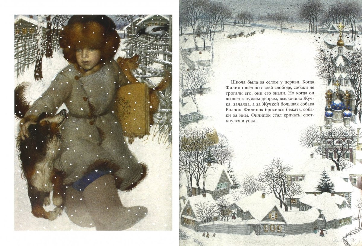 Лев толстой Филипок Внеклассное чтение