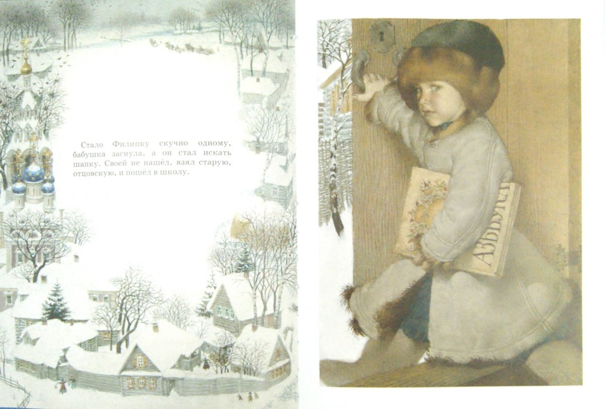 Лев Николаевич толстой Филиппок