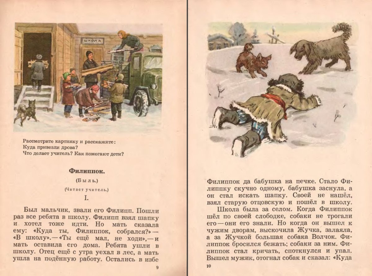 Генадий Спирин Филипок