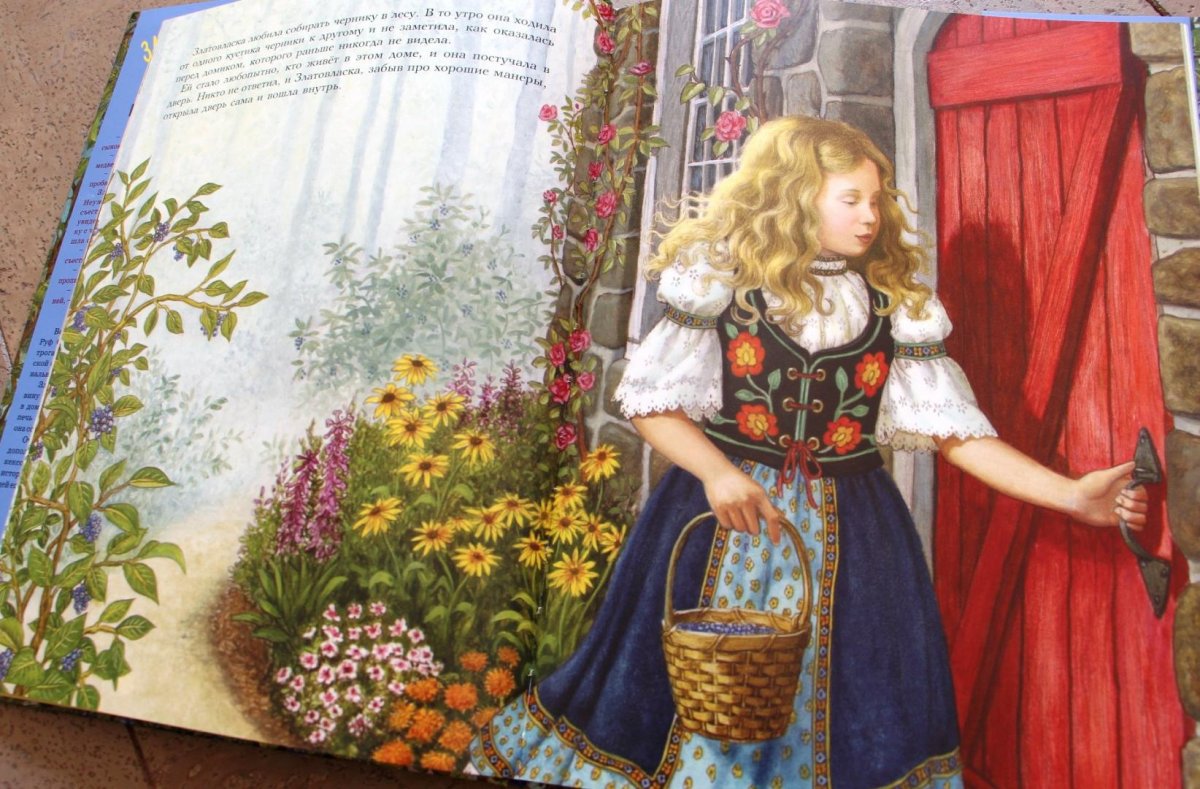 Сандерсон Руф "Золушка"