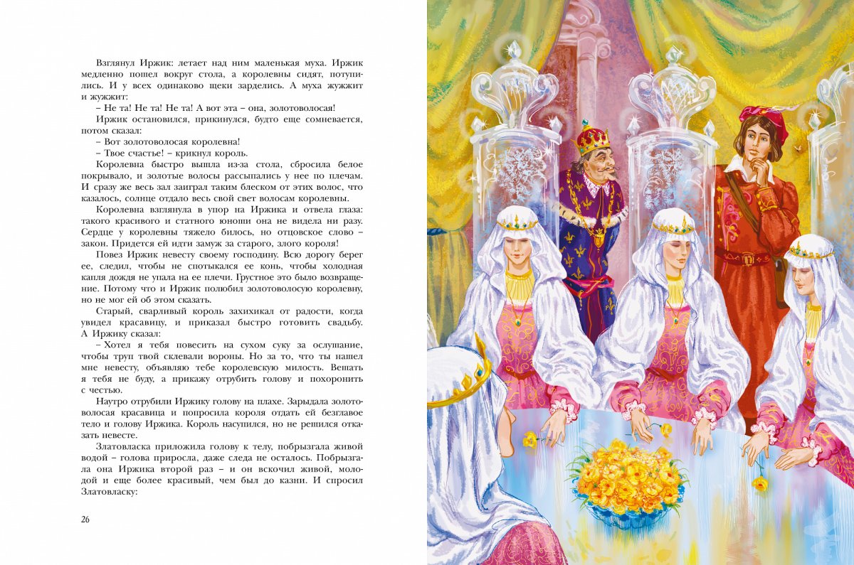 Златовласка иллюстрации к сказке