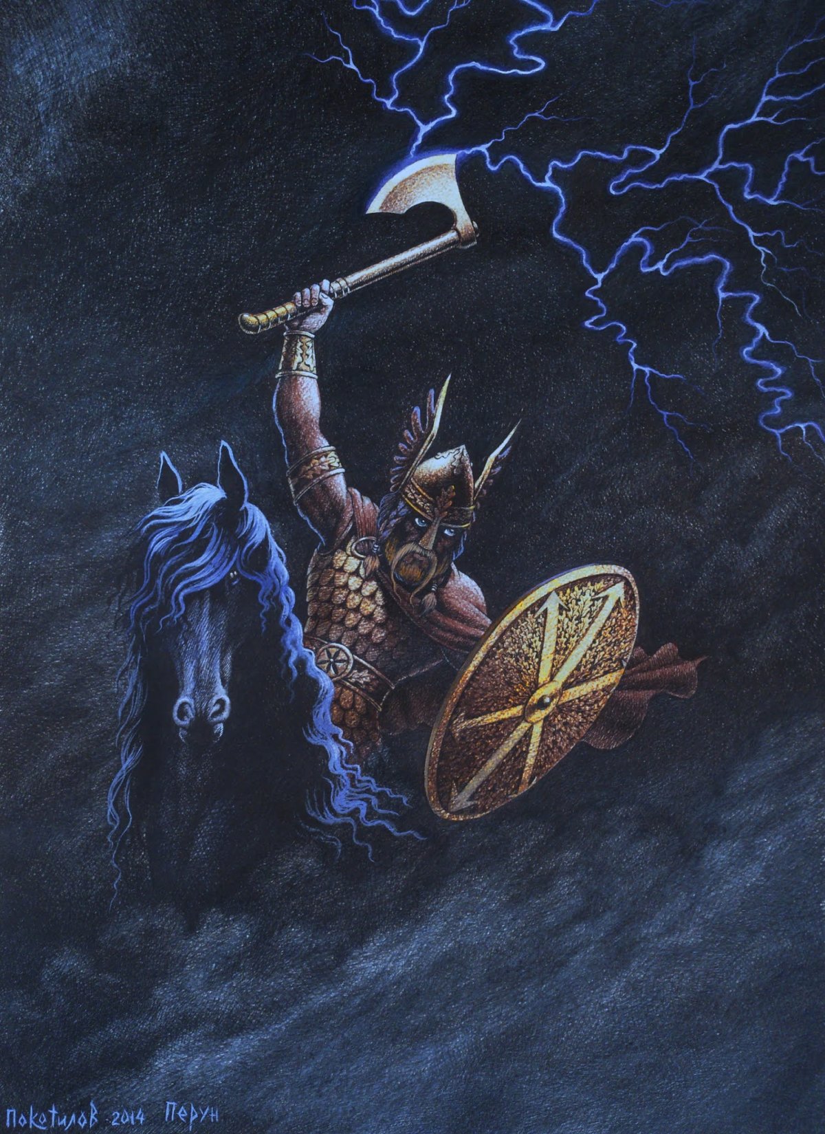 Славянская мифология Перун