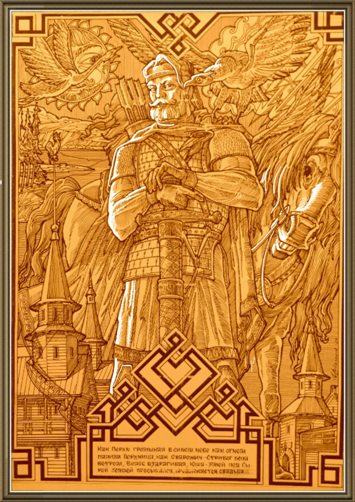 Берсерк Викинг