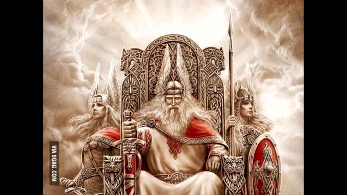 Перун Велес Сварог