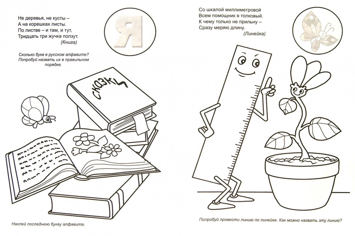 Кеики задания дл ядошкольников