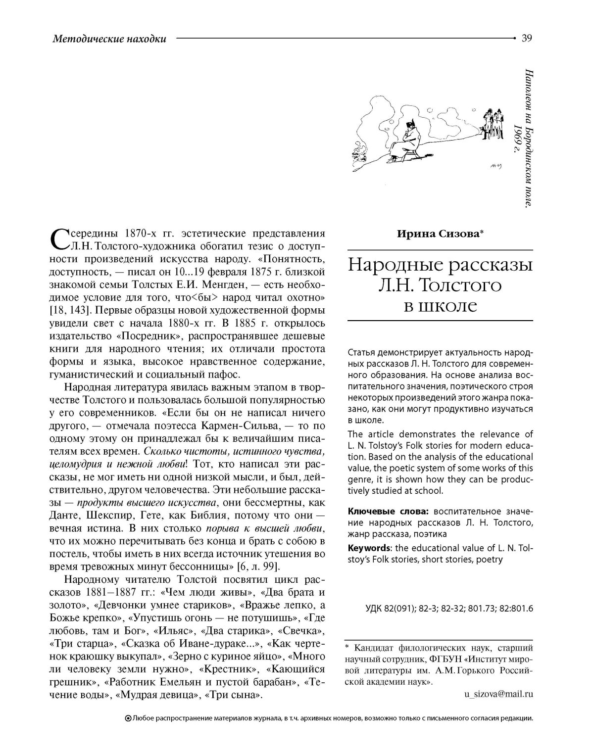 Барабан на шею