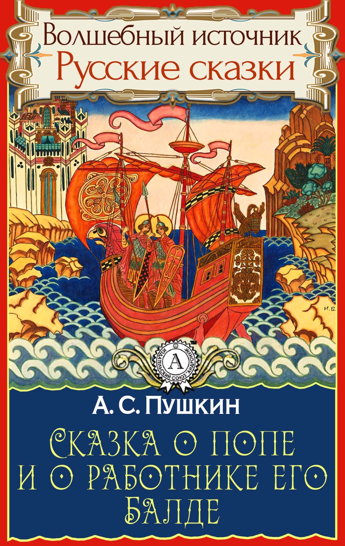 Барабан музыкальный инструмент стилизация