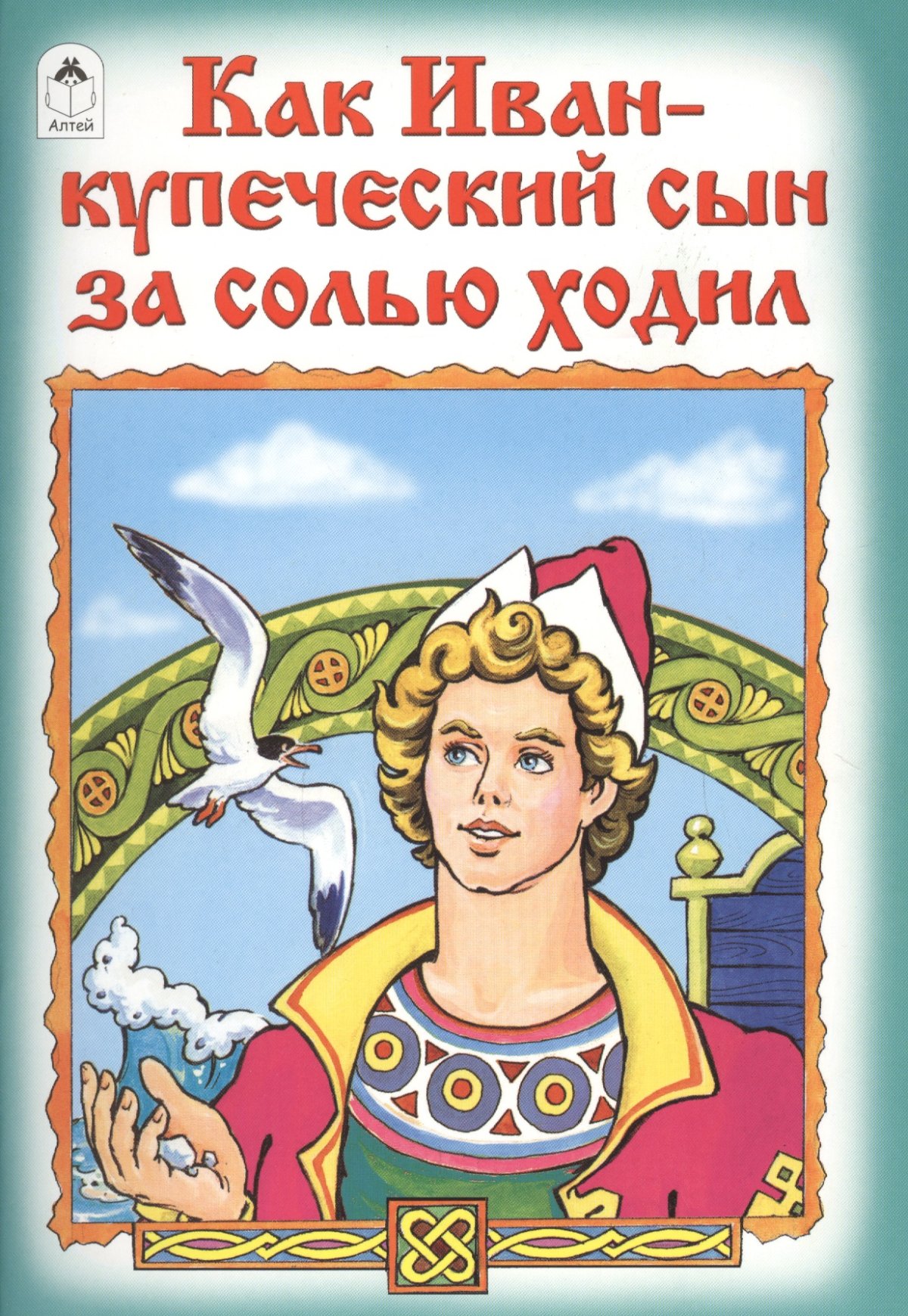 Волшебный барабан раскраска