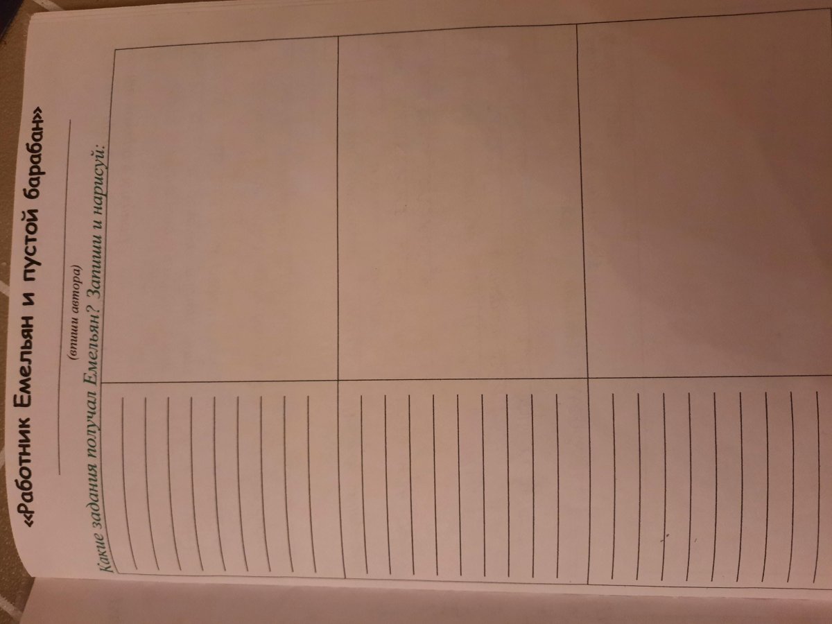 Огниво сказка диафильм