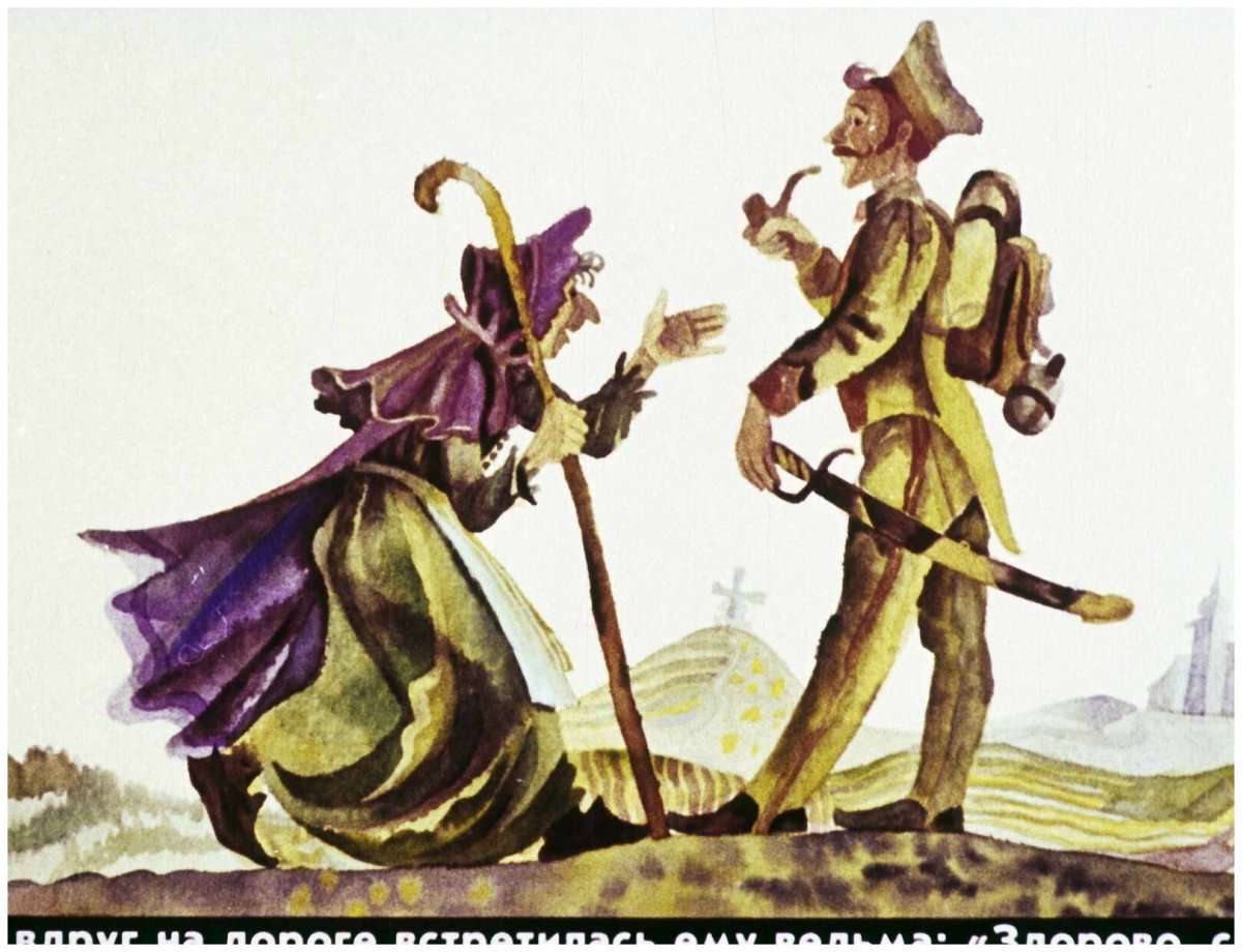 Сказка горшок