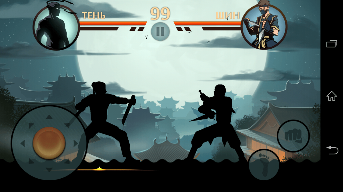 Бой с тенью 2 Скриншоты