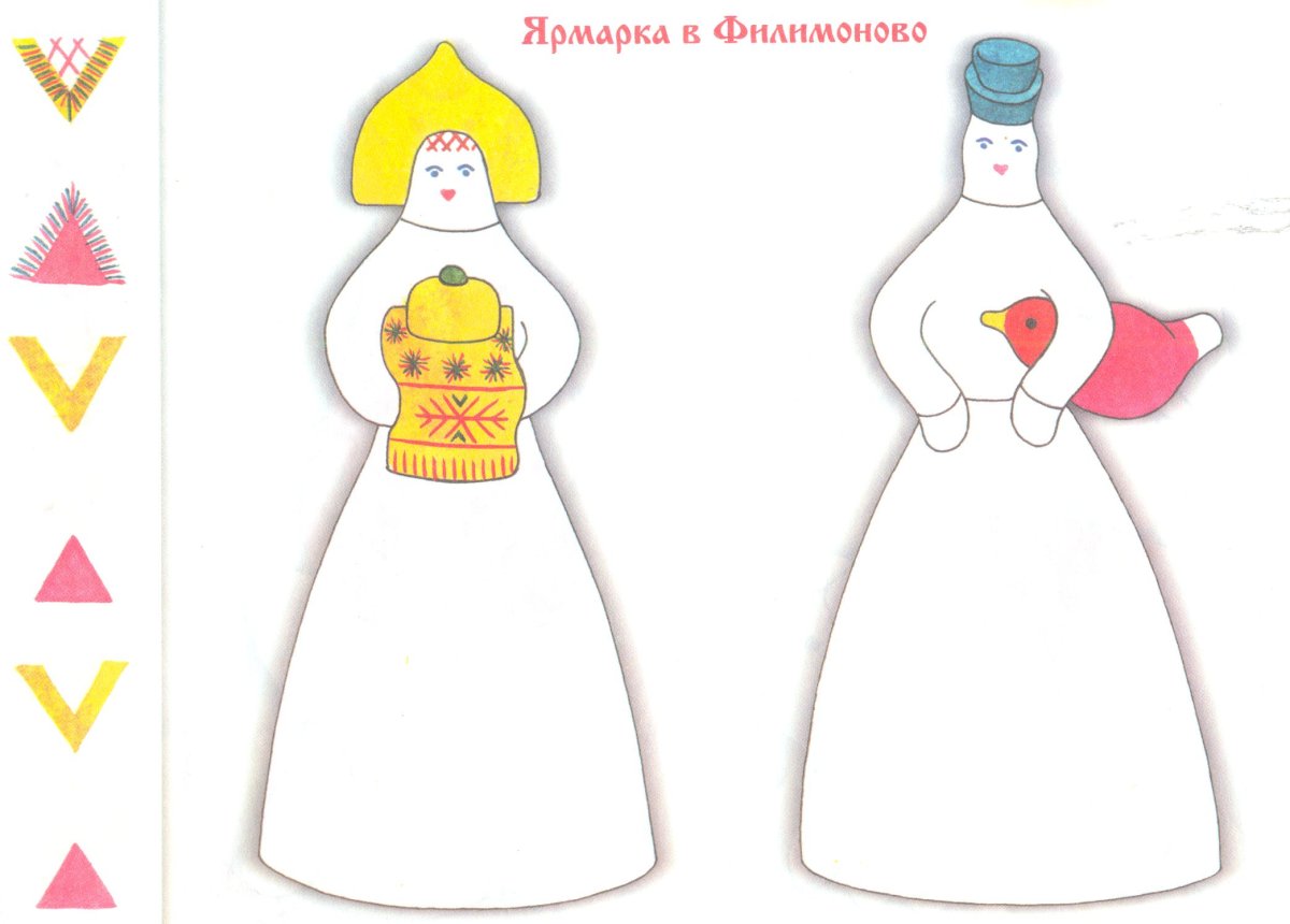 Филимоновская игрушка Барыня раскраска