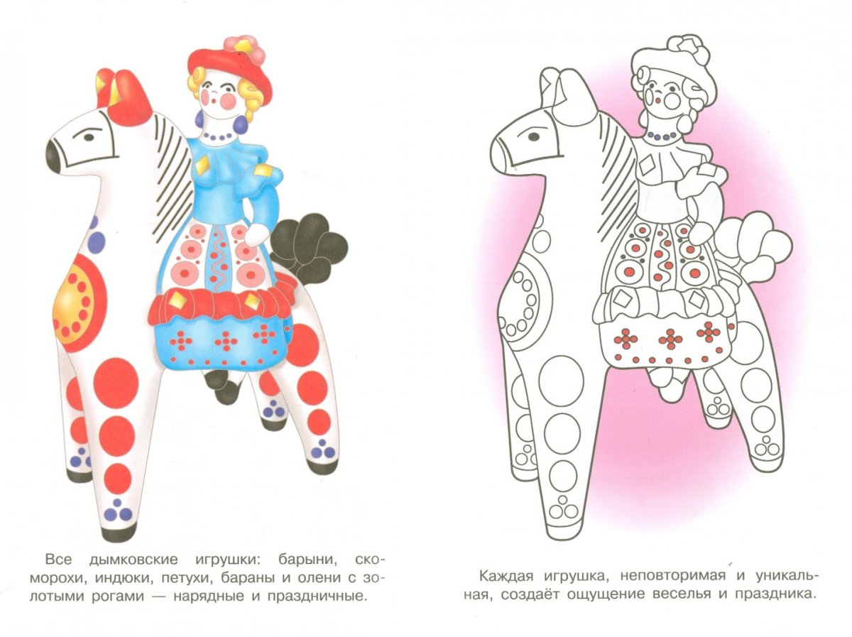 Элементы росписи дымковской игрушки