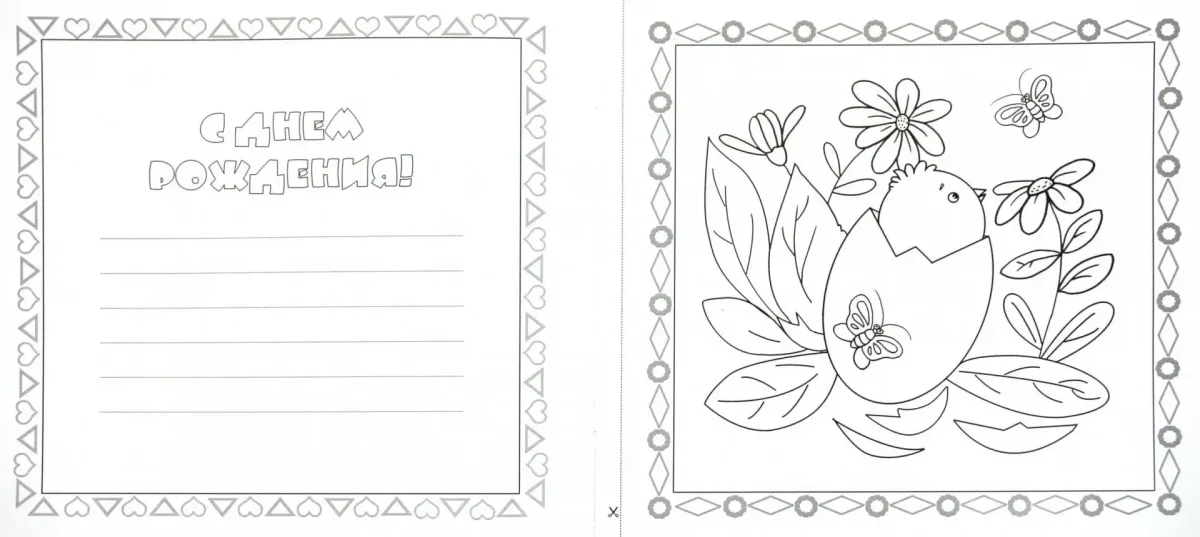 Сердечко с цветами раскраска