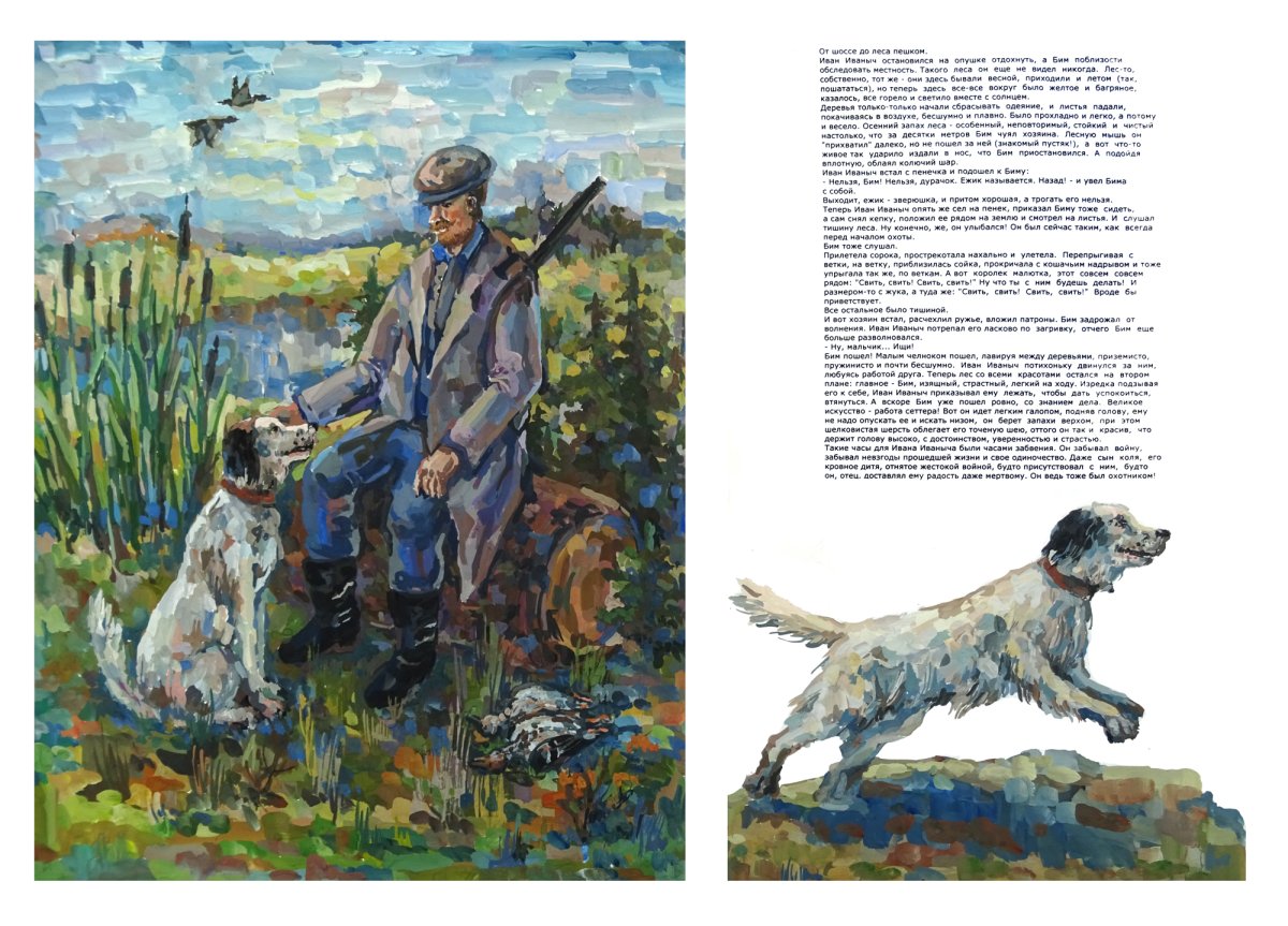 Кусака Андреев