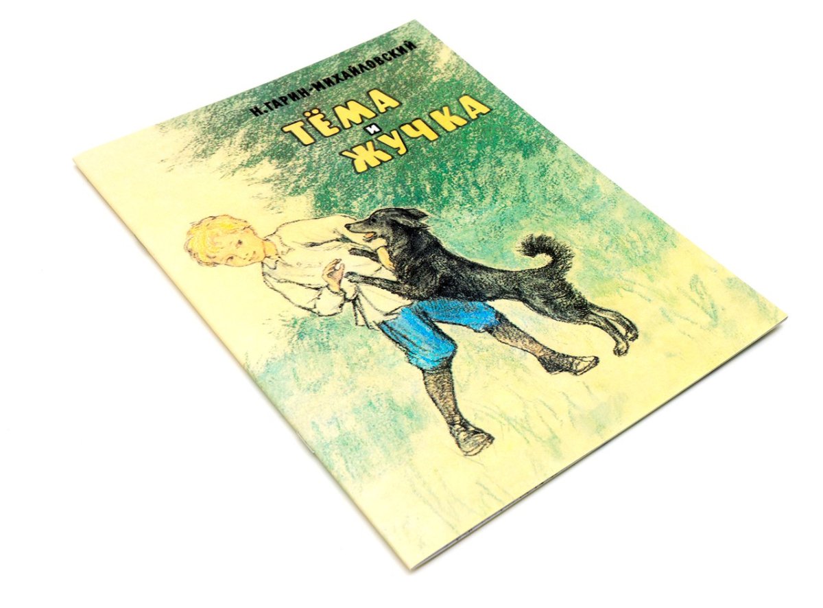 Рисунок на тему собака