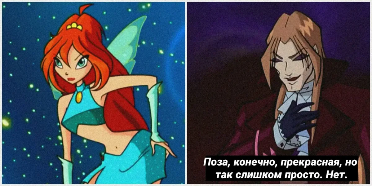 Винкс арт Блум и валтор