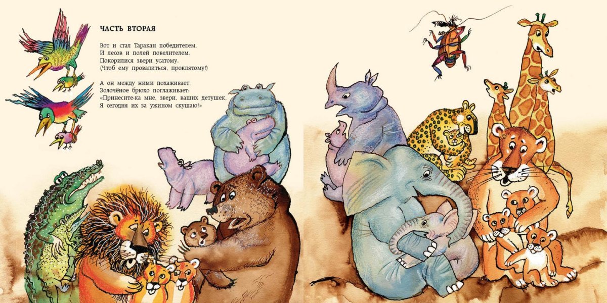 Сказки Чуковского Тараканище