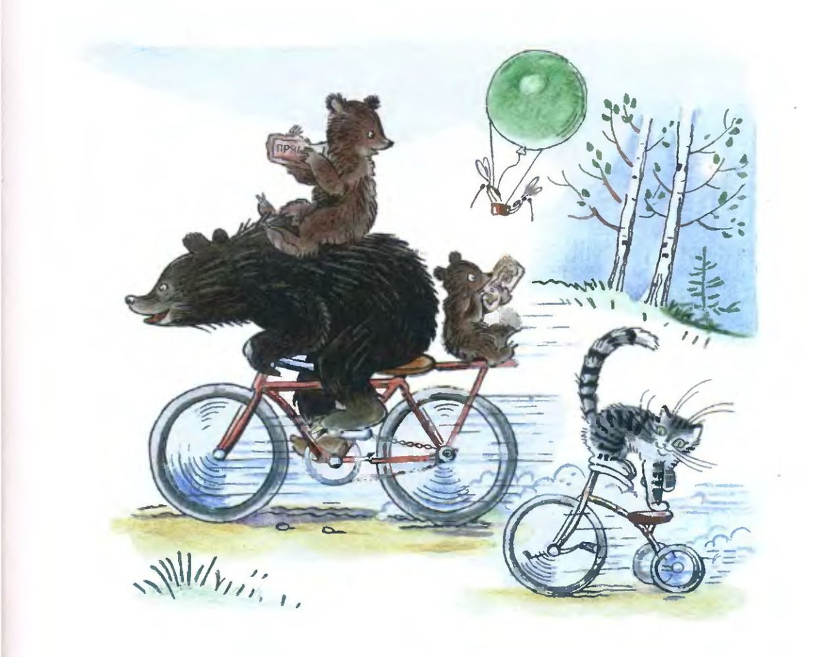 Тараканище Чуковский ехали медведи на велосипеде