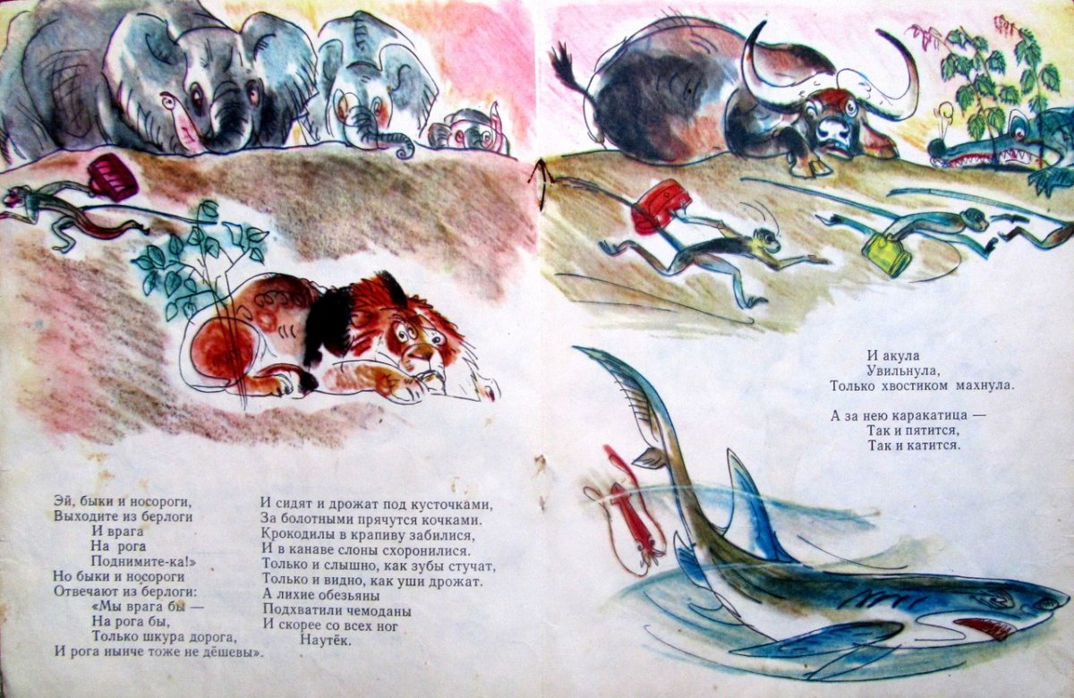 Чуковский к.и. "Тараканище"