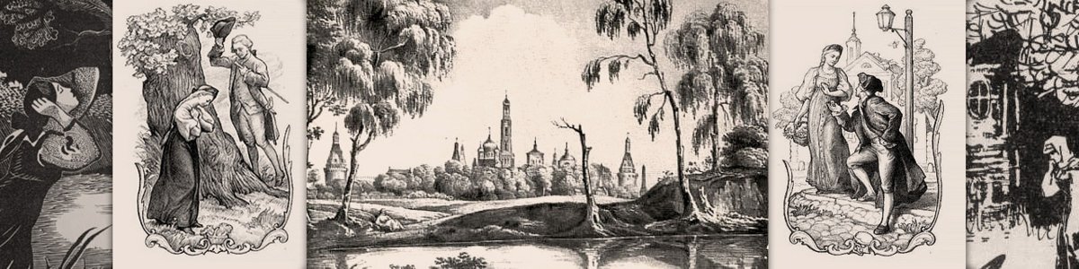 Бедная Лиза Карамзин иллюстрации карандашом