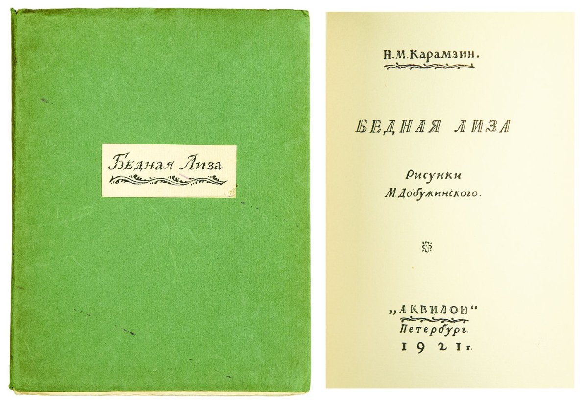 Орест Кипренский бедная Лиза 1827