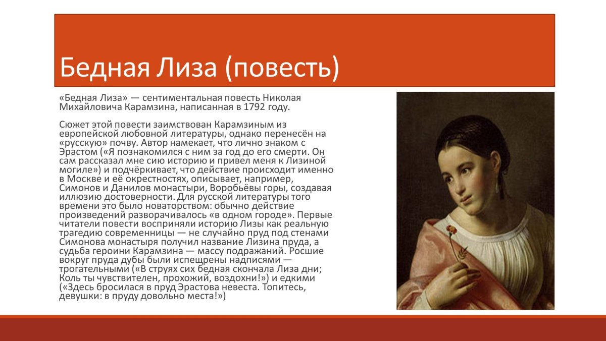 Новоспасский монастырь 1810