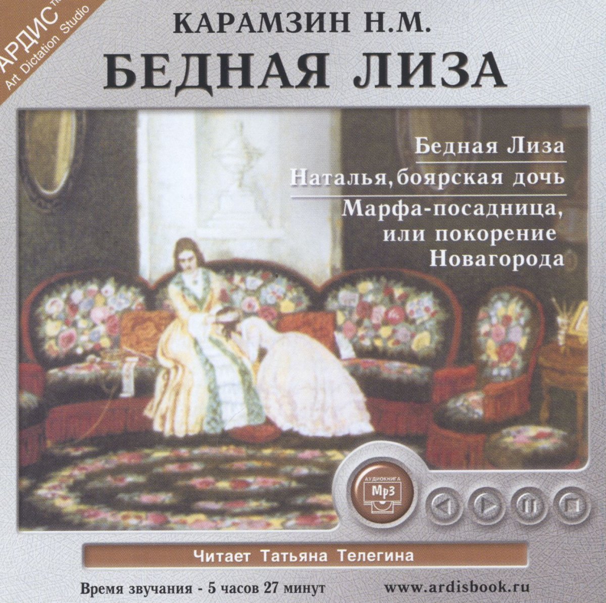Кипренский бедная Лиза картина