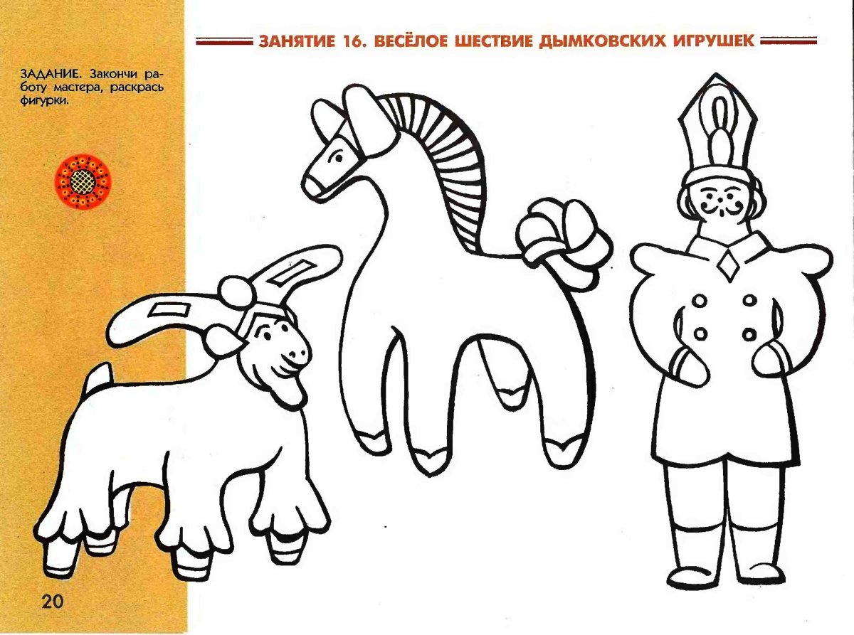 Филимоновская роспись лошадь