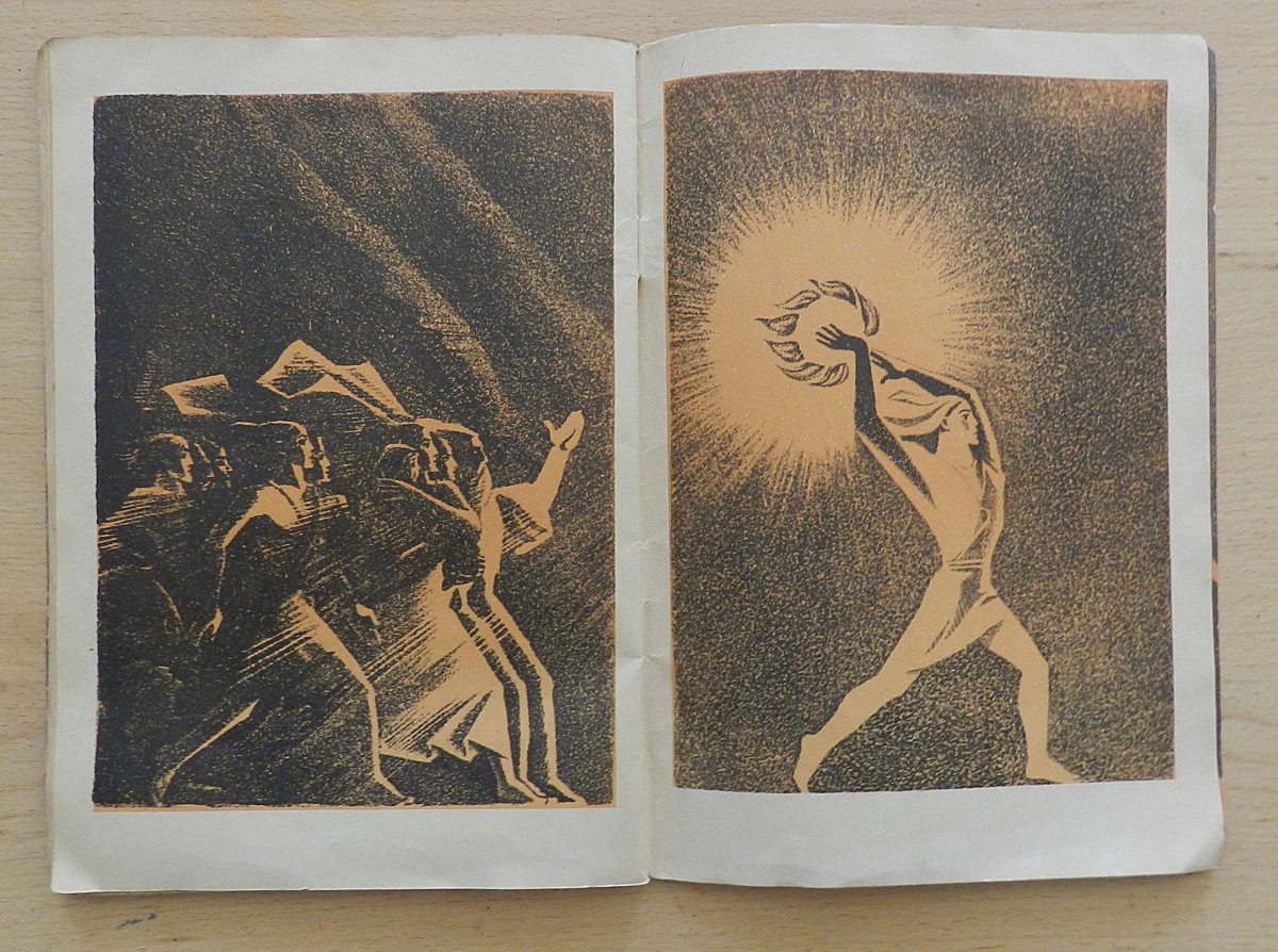 Старуха Изергиль сердце Данко