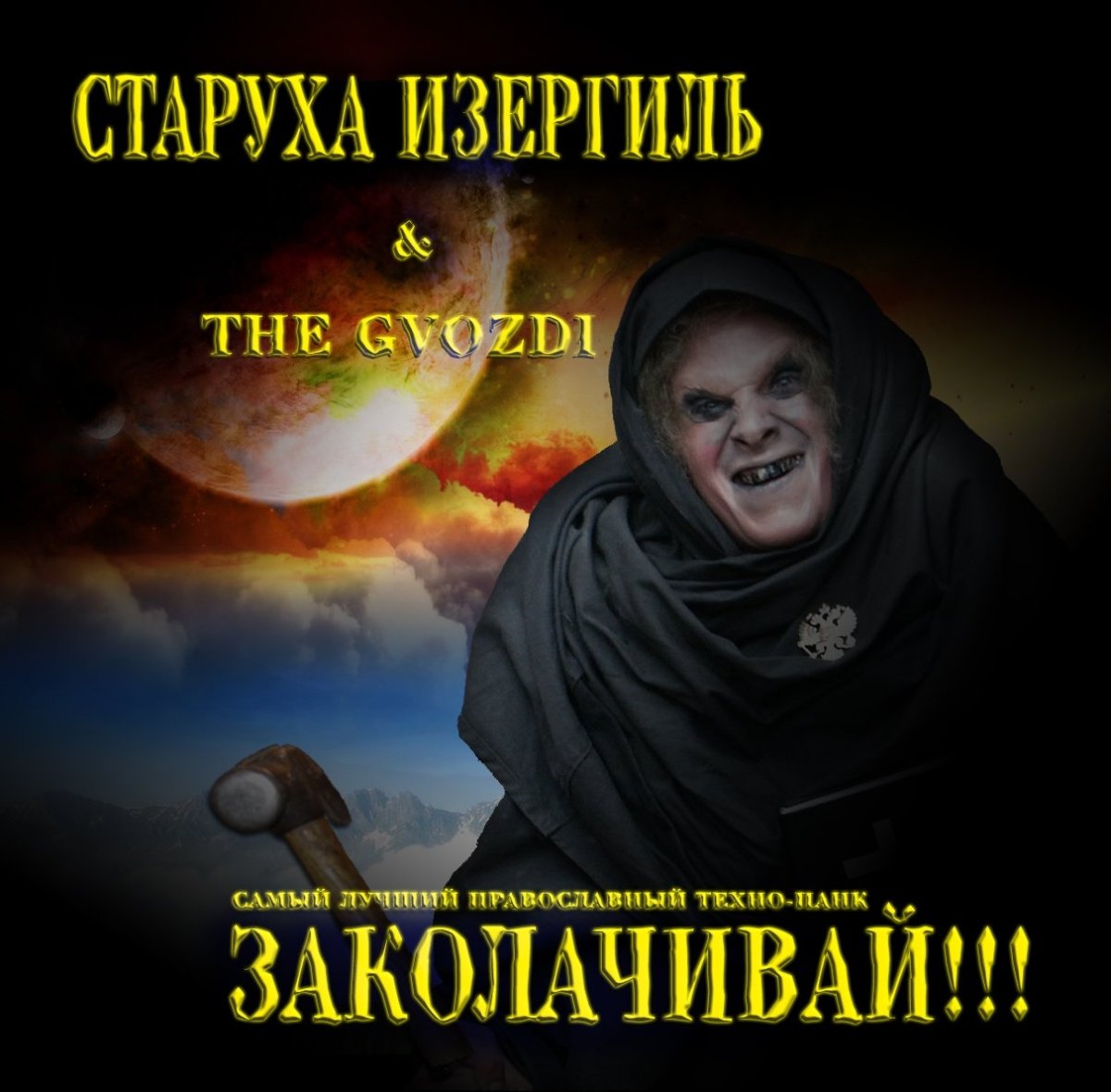 Данко Максим Горький