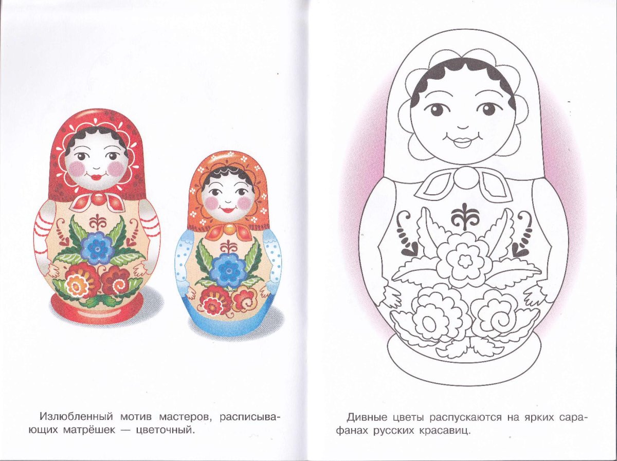 Матрешка Хохлома раскраска