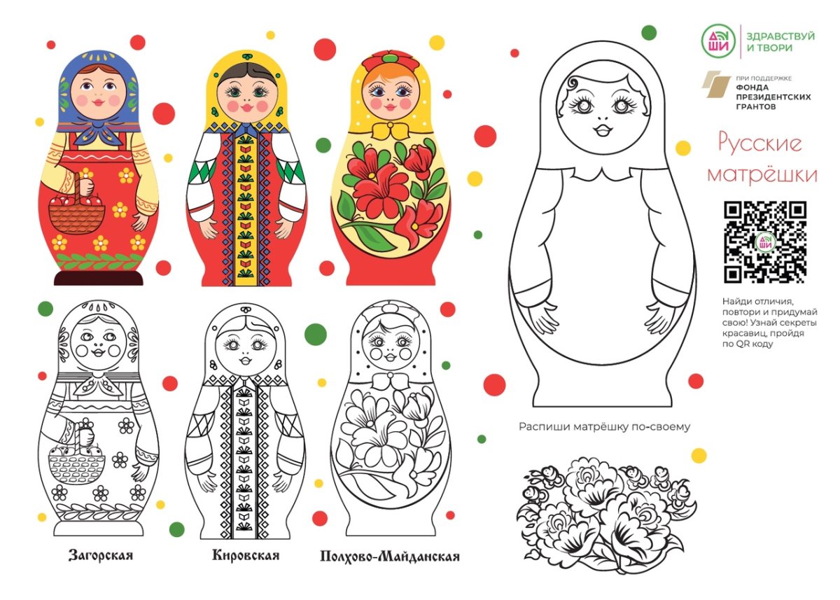 Народные промыслы. Раскраска